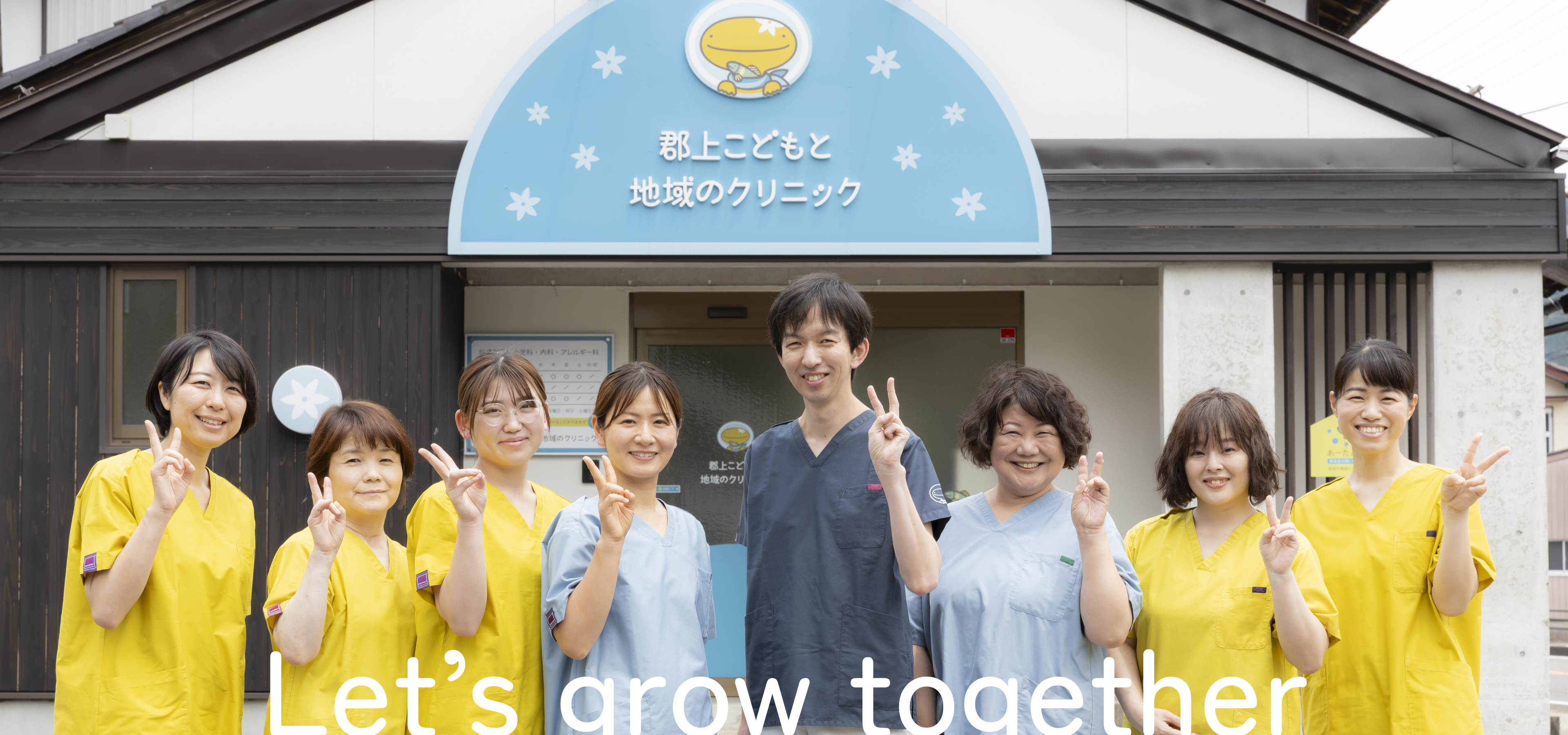 Let’s grow together イメージ