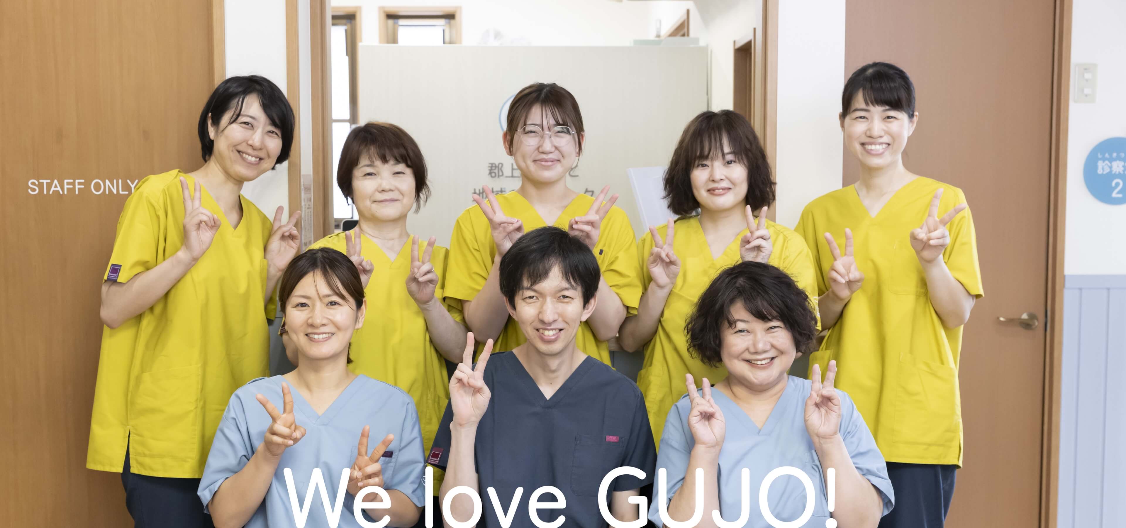 We love GUJO! イメージ