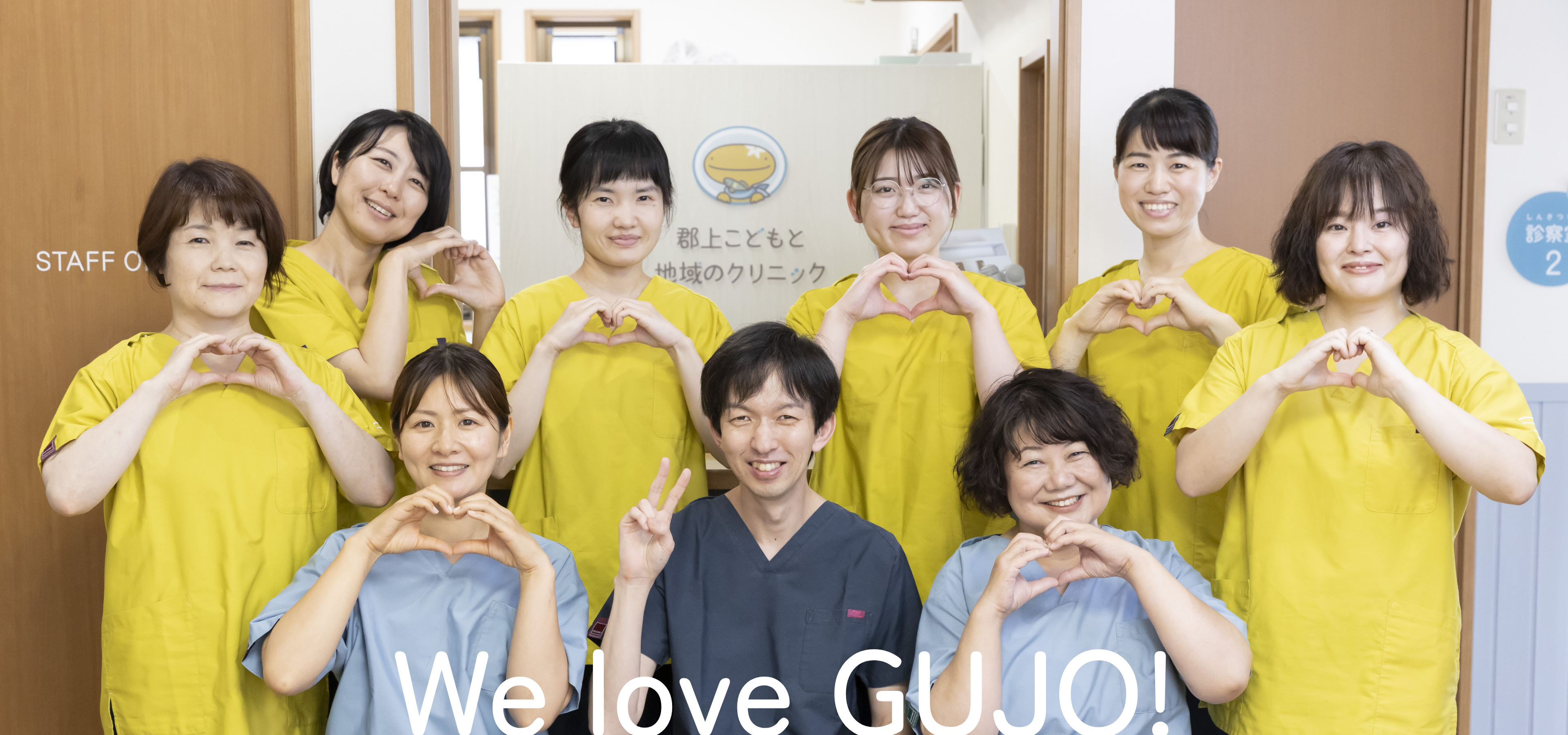 We love GUJO! イメージ